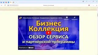 SUPER LINK Отказы в MLM и как зарабатывать в любом сетевом бизнесе при отказах