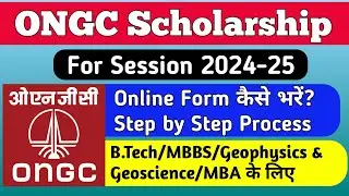 ONGC Scholarship 2024 Online Apply!ONGC Scholarship 2024-25 Online Apply!Step By Step!#Ongc_Scholars