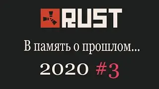 Rust Past 2020 #3