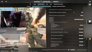Настройки видео в кс 2 от 5к эло ЭМОКИД 