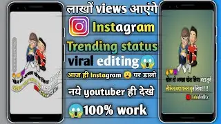 🤫अपना Status कैसे बनाएं! how to edit status 2023 tutorial@tohideditz