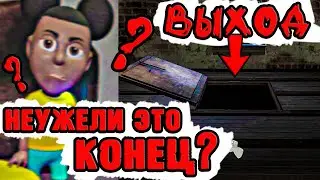 НАШЕЛ ВЫХОД ? Я СМОГ СБЕЖАТЬ ОТ АМАНДЫ ? ▶ Аманда Путешественница ▶ Amanda the Adventurer