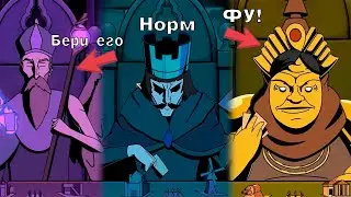 9 Kings: Тирлист королей (7/9)