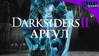 Darksiders 2 / Прохождение: Часть 33 / Низложенный Король