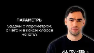 Курс 