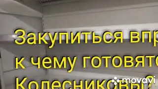 Богатый спонсор Колесниковых, не даёт умереть от голода