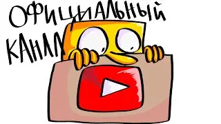 официальный канал "Куб Буб Кубические Шорты"