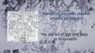 DIMLIM - 怒 /Anger / Do [Sub. Español/ English]