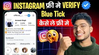 😱 Instagram Blue Tick ✔️ Free Me Lo 🔥 2025 | Latest Verified Method | Instagram Free Me Verify