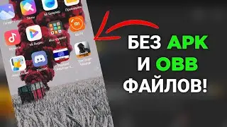 КАК СКАЧАТЬ The Origin Mission БЕЗ APK И OBB ФАЙЛОВ? ОТВЕТ ТУТ!
