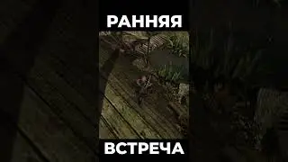 Хроники Миртаны: Архолос ➤ Ранняя встреча 