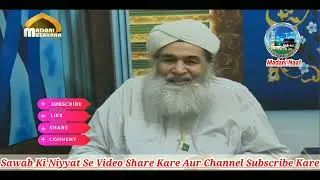 Naam Kis Tarah Ka Rakhna Chahiye | Azan Ali Naam Rakhna Kaisa ?