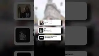 Трендовые звуки для твоих Reels