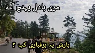 Murree live today #murree #murreeupdate Murree mall road #murreelivetoday #murree #murreemallroad