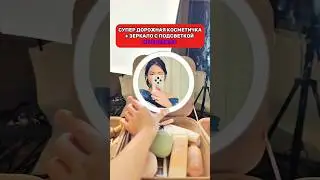 Супер дорожная косметичка с зеркалом и подсветкой 