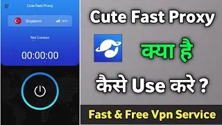 Cute fast proxy app | how to use cute fast proxy app | cute fast proxy app kya hai ||