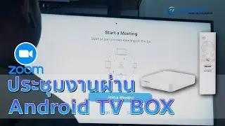 ใช้ Himedia S500 ประชุมงานผ่านโปรแกรม Zoom แบบง่ายๆ