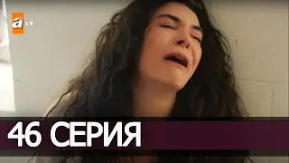 ВЕТРЕНЫЙ 46 Серия ФРАГМЕНТ 4 РУССКАЯ ОЗВУЧКА Дата выхода