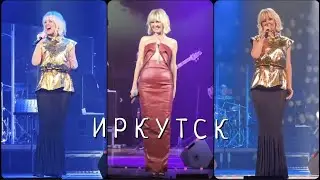Валерия. Концерт в Иркутске