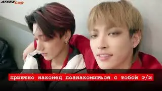 [ATEEZ] Хонджун как твой старший брат, а Минги как твой парень [перевод]