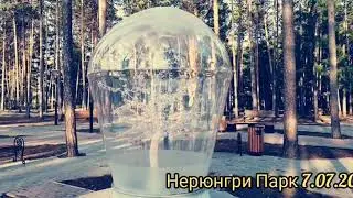 Нерюнгри Парк 7.07.2020 💐🌺🌺🌹🥀🥀🌷🌲🌳🌲🌲🌳🌳🦜🦜🐦🐦🐦🌲🌳🌳🌳🌲🌲🌲🌳🌳🌹🥀🥀🌺🌺🥀🌺🥀🌺🥀🌺
