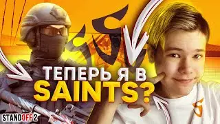 GentlemaN В ШОКЕ от МОЕЙ ИГРЫ - ПОПАЛ В КЛАН SaiNts standoff 2