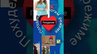 набор похудения срочно