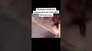 #мем