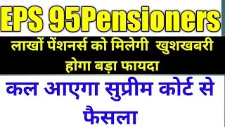 eps 95 pension latest news, eps 95 pension latest news today,