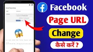 How to Change Facebook Page URL | Change Facebook page link (Newupdate)
