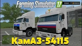 Farming Simulator 17. Обзор мода: КамАЗ-54115. ЁКАРНЫЙ БАБАЙ!!! 