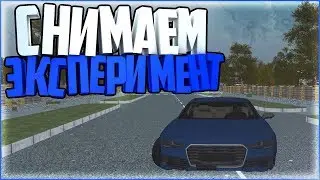 КАК СНИМАЮТ СОЦ. ЭКСПЕРИМЕНТЫ ?! | GREEN TECH RP [CRMP]
