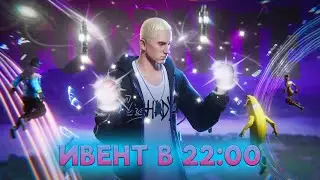 В ожидании ивента Fortnite (СТРИМ)