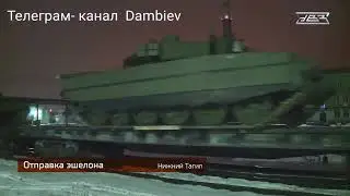 Эшелон танков Т-72Б3М обр. 2022г.