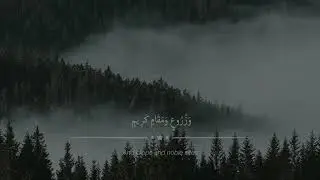 SURAH AD DUKHAN 44 -سورة الدخان 2023   THE SMOKE