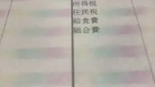給与明細 介護士の夜勤8回と年末年始手当が含まれた給料