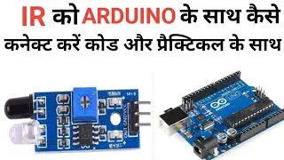 Interfacing IR Sensor with Arduino via Mobile ||  Tutorial 3  ||  BY Deepak Kuril