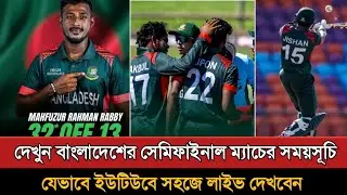 রাব্বির ঝড়ে অস্ট্রেলিয়ায় সেমিফাইনালে বাংলাদেশ! Bangladesh Hp Semi Final | Sports Buzz Bd
