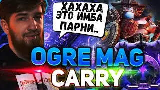 КУМАН В КОМАНДЕ С ЛУЧШИМ ВИСПОМ! ОГР МАГ КЕРРИ ОТ КУМАНА! ЛУЧШЕЕ С COOMAN!