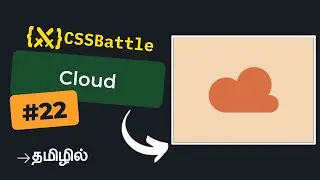 CSS Battle - Cloud | Target #22 | Tamil | Beginner Friendly Solution | CSS Challenge