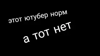 рассуждаю некоторых ютуберов