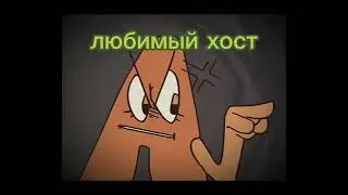 тренд: не лги [инмт] #edit #рекомендации #инмт #ёшка #кнайф