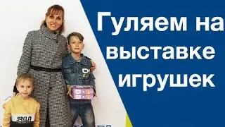 Обзор выставки игрушек Baby expo 2020
