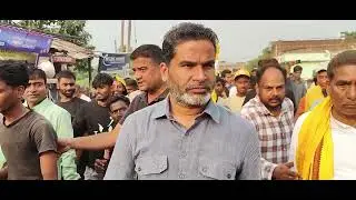 देखिए, इमामगंज में हुई प्रशांत किशोर की जनसभा की कुछ झलकियां। Prashant Kishor | Jan Suraaj