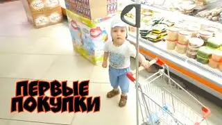 ПОХОД В МАГАЗИН