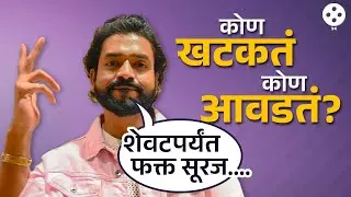 काही सदस्य डोक्यात जातायत... 'बिग बॉस ५' विषयी रोखठोक बोलला उत्कर्ष शिंदे.. Utkarsh Shinde | NA2