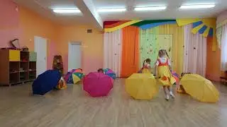 Танец с зонтиками.