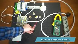 Как подключить фотореле. Какое лучше?!