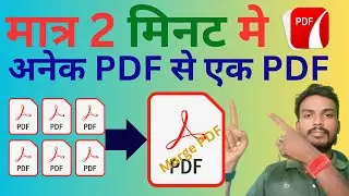 Pdf merge kaise kare |do pdf ko kaise jode laptop me ! Without Software  or app pdf merge kaise kare