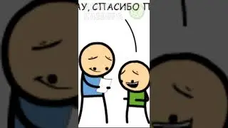 Комикс  ЗАВЕЩАНИЕ   